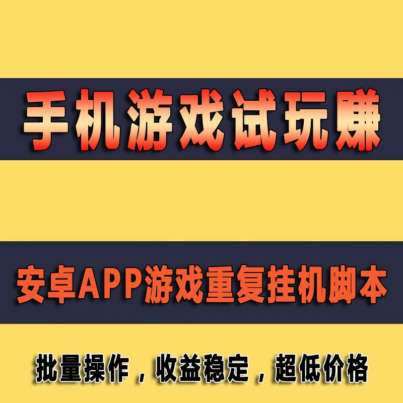 哪个手机的游戏多一点_点手机游戏赚钱是真的吗_点手机屏幕游戏