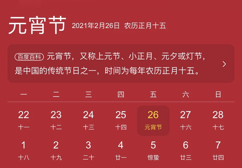 我国传统节日按先后顺序排_中国按顺序的传统节日_中国传统节日有哪些按顺序