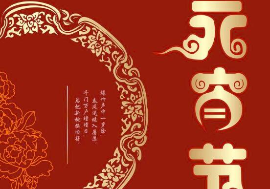 我国传统节日按先后顺序排_中国传统节日有哪些按顺序_中国按顺序的传统节日