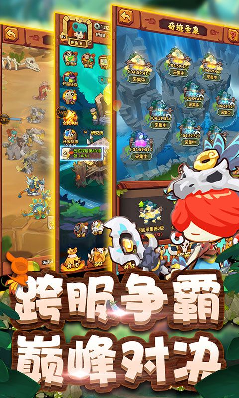 远古时代手游_远古时代小游戏_远古手机vs现代手机游戏