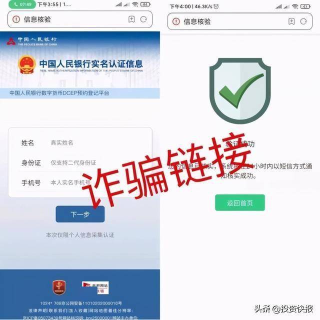 imtoken诈骗短信被骗_诈骗短信平台_诈骗短信被骗了怎么办