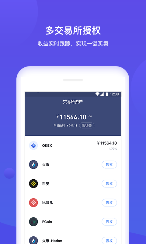 钱包下载app_钱包下载官方最新版本安卓_tp钱包在哪里下载