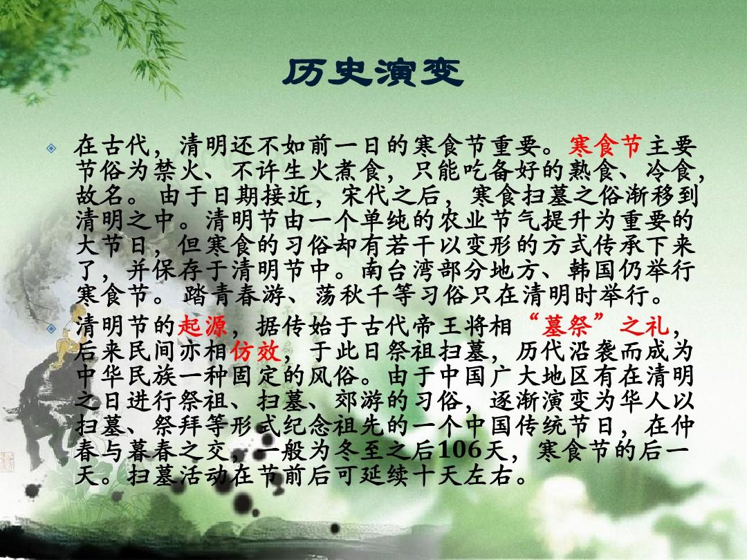 寒食_寒食古诗_寒食的作者