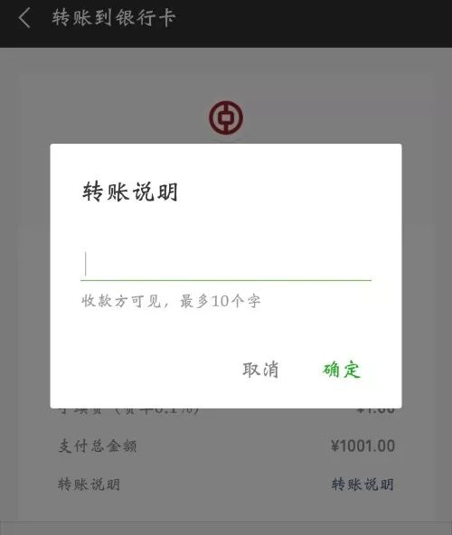 im钱包转账不了_钱包转账会莫名的收到TRX_钱包转账到银行卡手续费吗