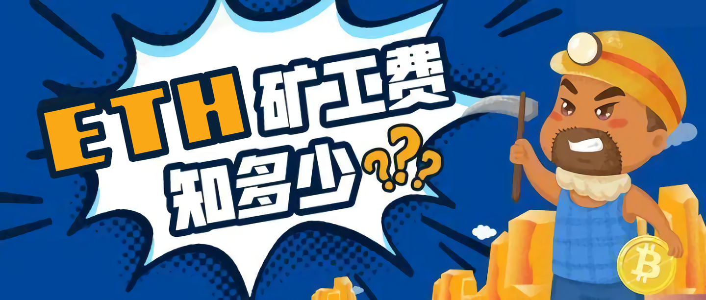 转账的矿工费怎么算的_钱包转账矿工费不足_im钱包转账矿工费