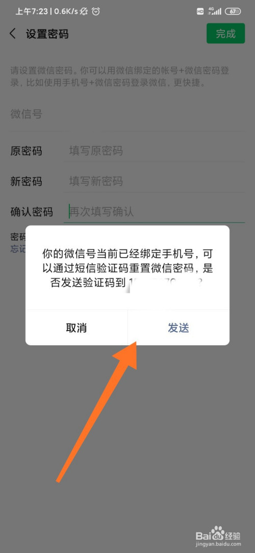 如何找回imtoken交易密码_imtoken交易密码忘了_imtoken忘记支付密码