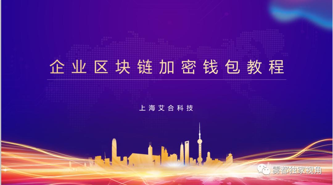 tp钱包最新版下载_tp钱包官方正版下载_钱包app官方下载