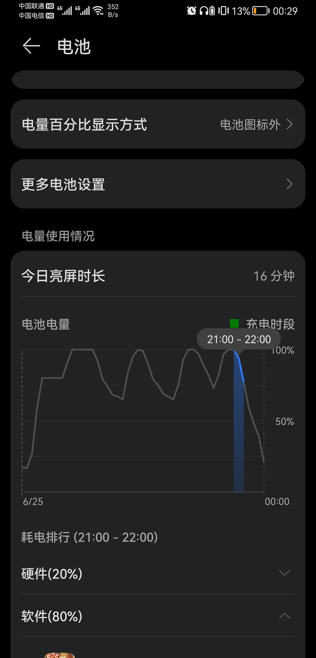 华为手机玩手游_华为手机打游戏怎么样_华为手机玩游戏