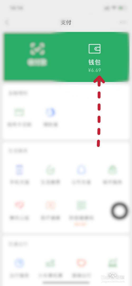 速贝钱包APP_拉卡拉数字钱包APP_TP钱包app