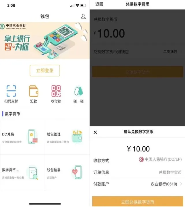 TP钱包app_速贝钱包APP_拉卡拉数字钱包APP