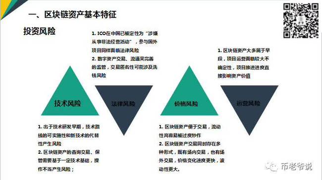 imtoken风险地址_imtoken有ios版吗_imtoken下载