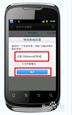 怎样在手机上保存游戏-手机游戏数据备份,珍贵记忆永不消逝(图2) 手机游戏怎么保存_手机游戏存档放在哪里_怎样在手机上保存游戏