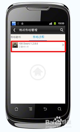 怎样在手机上保存游戏-手机游戏数据备份,珍贵记忆永不消逝(图3) 手机游戏怎么保存_怎样在手机上保存游戏_手机游戏存档放在哪里