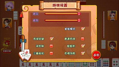 麻将游戏推荐手机游戏广告-畅玩经典!麻将之乐手机游戏评测(图3) 游戏麻将广告推荐手机软件_麻将游戏推荐手机游戏广告_游戏麻将广告推荐手机版