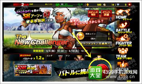 街霸游戏手机互联-街霸游戏新篇章:手机互联(图1) 街霸联网平台_互联街霸手机游戏推荐_街霸游戏手机互联