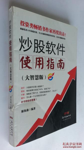 炒股指南针手机版下载_指南针智能炒股软件下载_炒股指南针app