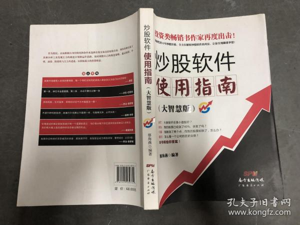 指南针智能炒股软件下载_炒股指南针手机版下载_炒股指南针app
