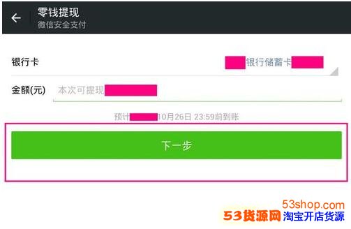 imtoken钱包提现教程_钱包如何提现_钱包提币教程