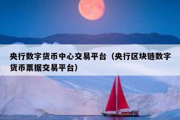 imtoken代币授权_授权代币转账权限合约_imtoken代币授权