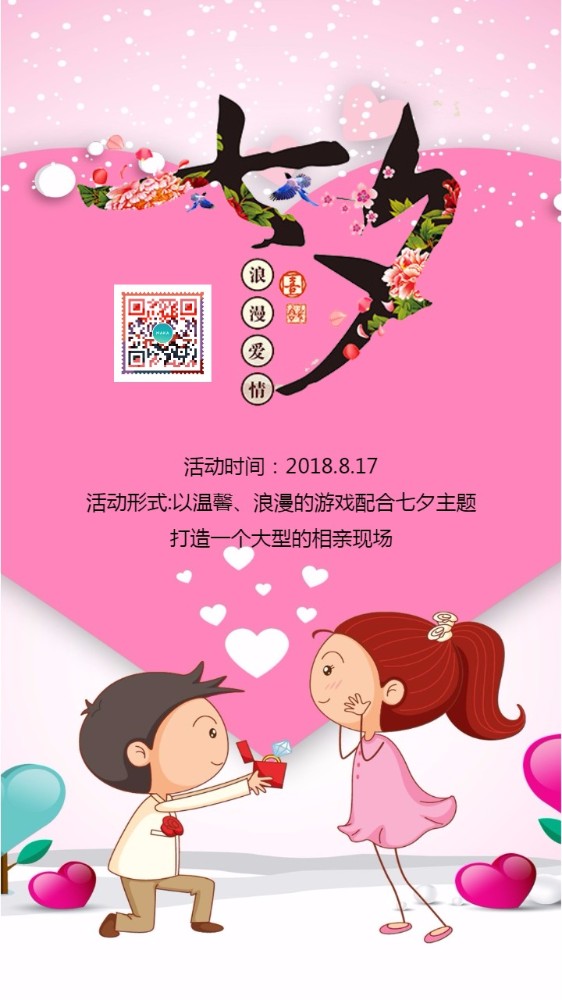 2023年七夕是几月几号_202年七夕是几月几号_2032年七夕是几月几日