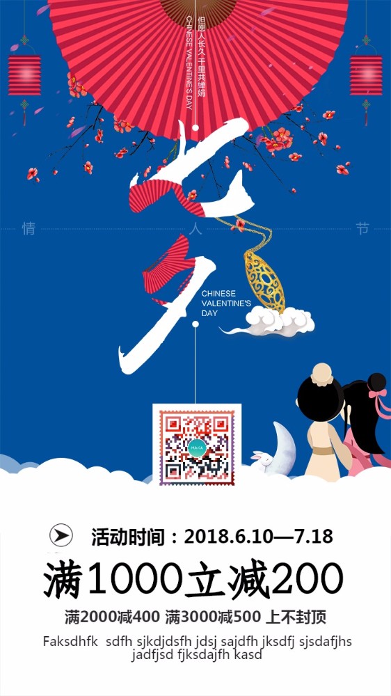 2032年七夕是几月几日_202年七夕是几月几号_2023年七夕是几月几号