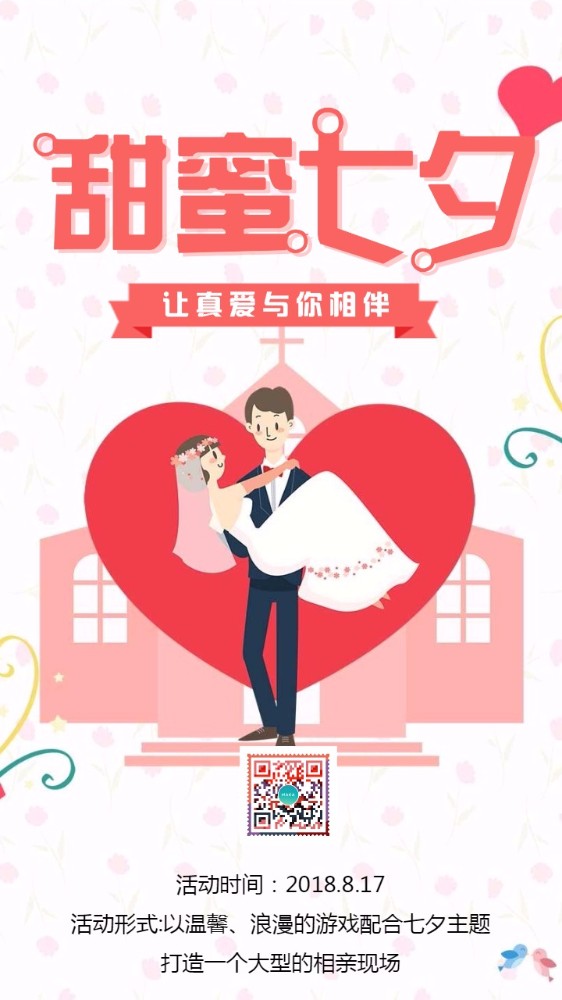 2023年七夕是几月几号_2032年七夕是几月几日_202年七夕是几月几号