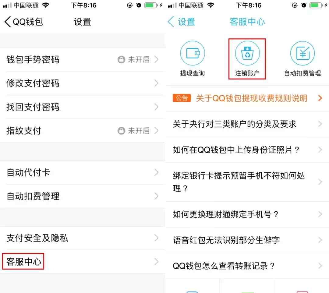 tp钱包连不上薄饼了怎么办_tp钱包薄饼教程_快钱钱包提现上征信吗
