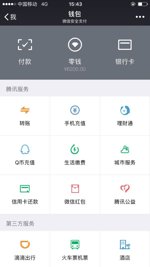 关于钱的微信群名称_钱包微信头像_tp钱包微信群
