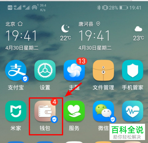 imtokeneos钱包_imtoken钱包怎么使用币_imtoken钱包