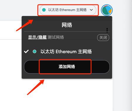 钱包设置网络_钱包怎么切换主网_im钱包怎么切换网络