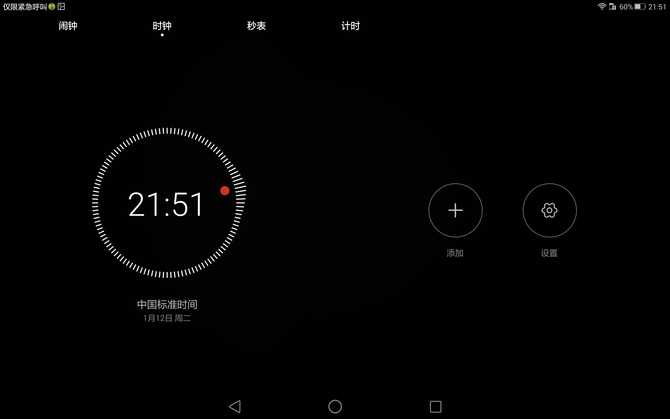 华为手机游戏技术_华为游戏功能_华为手机技术游戏怎么样