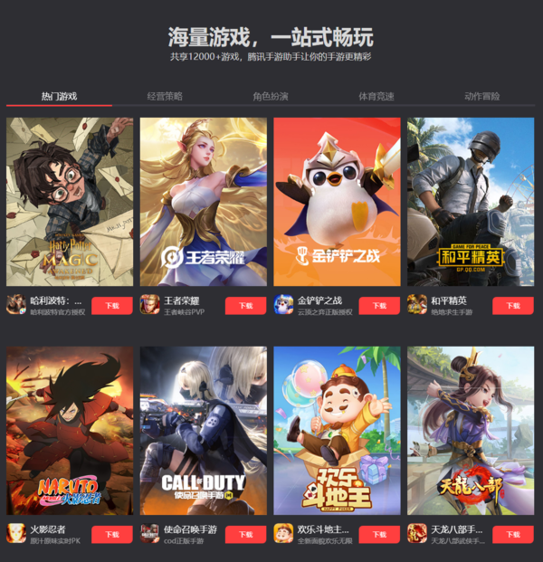 手机流畅助手_腾讯手游助手怎么设置更流畅_流畅助手手游腾讯设置怎么设置