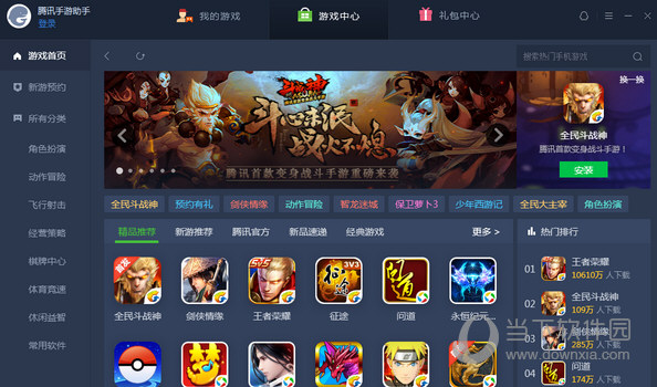 手机流畅助手_腾讯手游助手怎么设置更流畅_流畅助手手游腾讯设置怎么设置