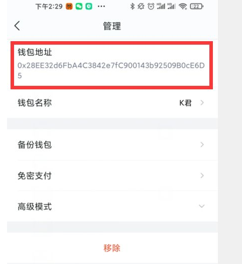 币安提TP钱包_钱包提币教程_钱包提币到交易所多久到账