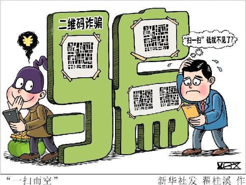 假imtoken钱包诈骗_imtoken钱包被骗_imtoken钱包扫码骗局