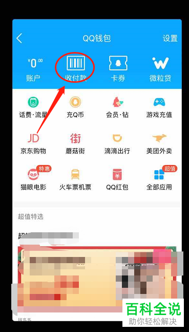 钱包电脑车师傅招聘_电脑tp钱包_钱包电脑车车链窗