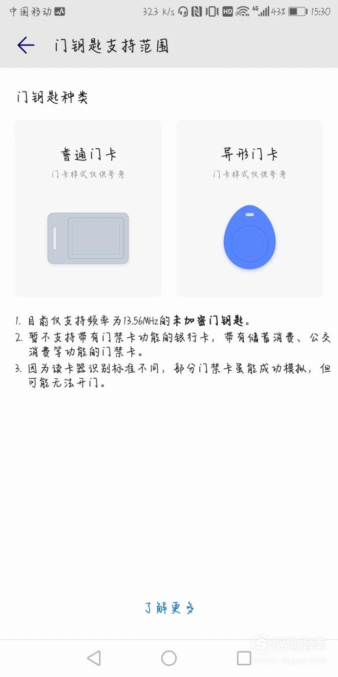 苹果12怎么把门禁卡录入手机_录入苹果门禁卡手机上怎么弄_苹果录入门禁卡