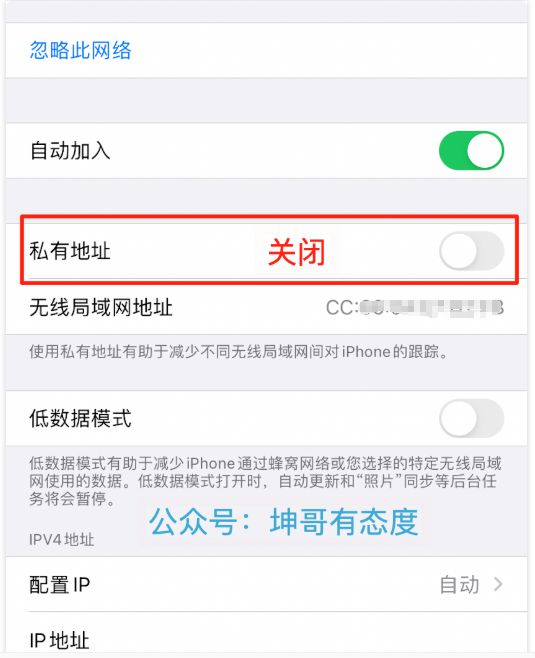 关闭私有地址就能上网_关闭私有地址什么意思_私有地址关闭比较好还是不关