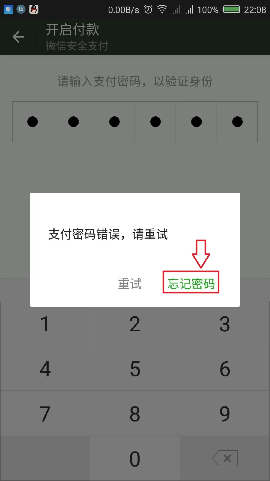 如何找回钱包密码_imtoken钱包找回密码_imtoken钱包密码忘了