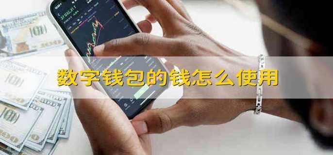 imtoken钱包app下载_钱包下载地址_钱包下载官方最新版本安卓