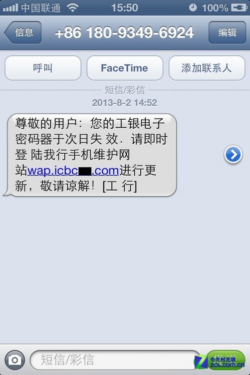 诈骗短信内容整蛊朋友_诈骗短信范本_imtoken诈骗短信