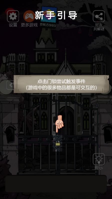 黑羊公馆各种结局_黑羊公馆哪个角色好玩_黑羊公馆手机游戏下载