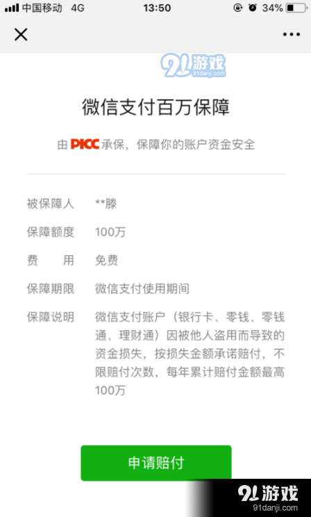软件imtoken钱包安全吗_钱包app是什么意思_钱包app是干嘛的
