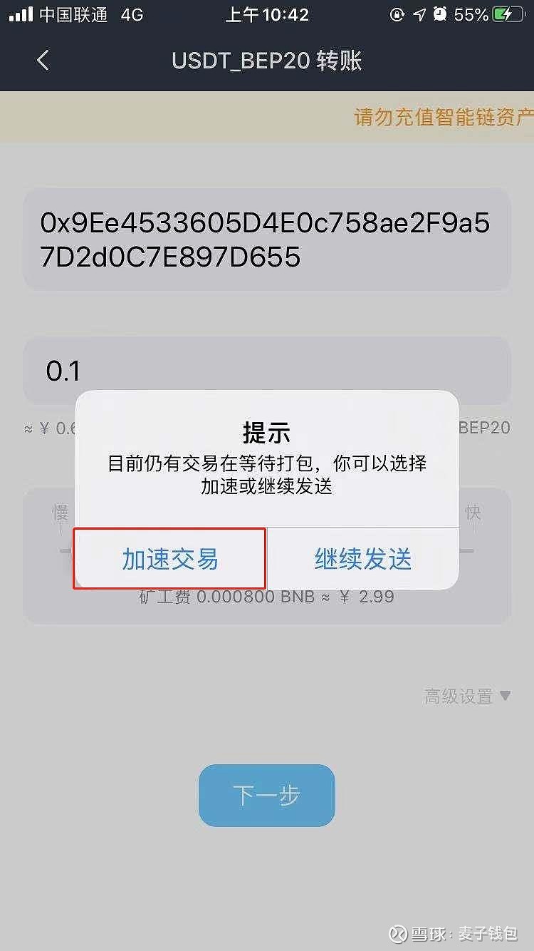 imtoken手续费怎么冲_冲手续费怎么做分录_冲手续费是什么意思