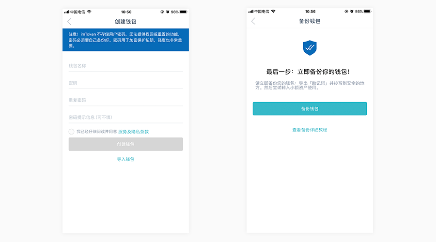 imtoken离线钱包制作_如何离线生成钱包_imtoken钱包操作流程
