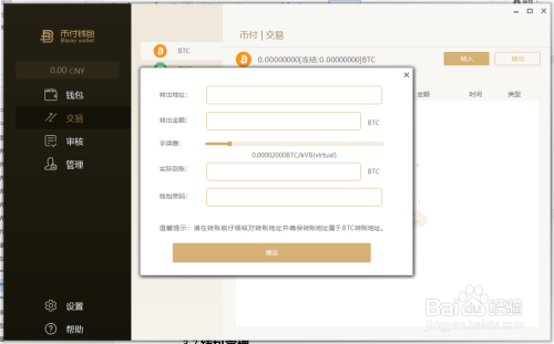 钱包授权是什么意思_imtoken钱包授权管理系统_钱包授权查询