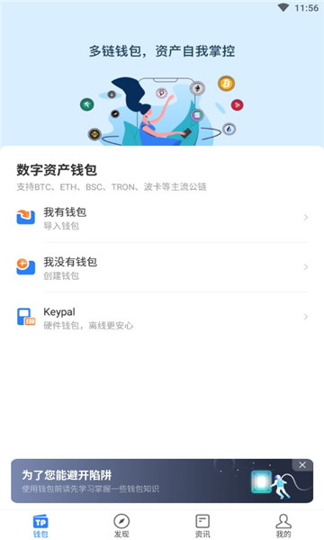 钱包导入私钥_怎么导入tp钱包_钱包导入硬件钱包