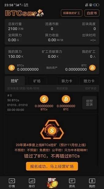 挖矿赚钱是真的吗_挖矿赚钱APP_imtoken怎么挖矿赚钱