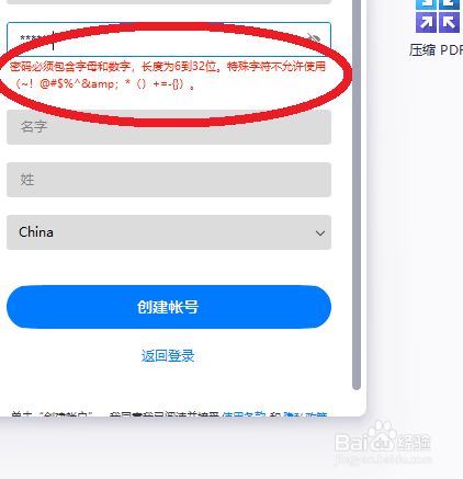格式密码怎么写_imtoken密码格式_格式密码是什么意思