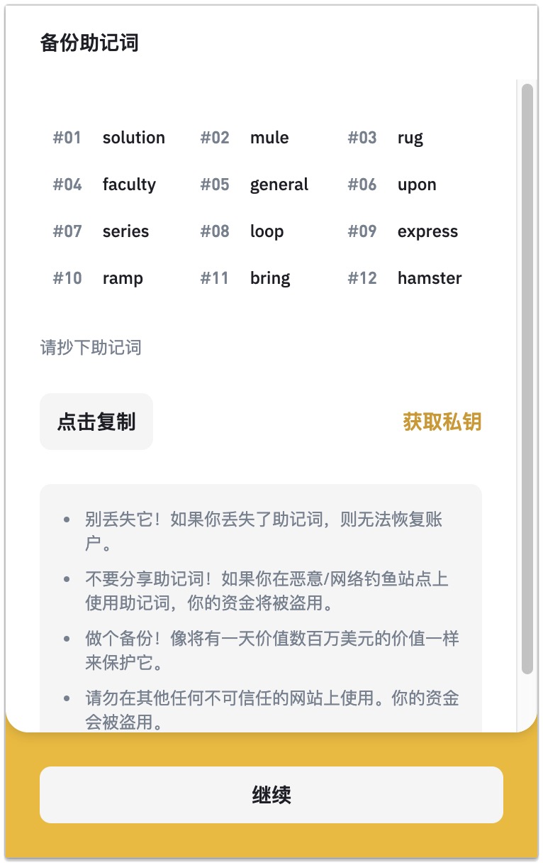 钱包导入私钥_钱包导入硬件钱包_im钱包怎么导入